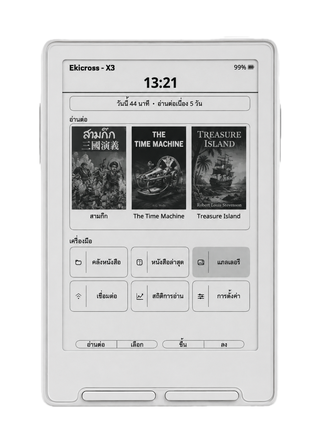 Ekicross web 2